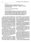 Научная статья на тему 'ЭЛЕКТРОХИМИЧЕСКОЕ ПОВЕДЕНИЕ ИОНОВ A g(I) Н А УГОЛЬНОМ ПАСТОВОМ ЭЛЕКТРОДЕ В ВОДНЫХ РАСТВОРАХ ПОЛИЭТИЛЕНИМИНА'