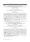 Научная статья на тему 'ЭЛЕКТРОХИМИЧЕСКОЕ ПОВЕДЕНИЕ MnO2-ЭЛЕКТРОДА В АПРОТОННЫХ ОРГАНИЧЕСКИХ РАСТВОРАХ СОЛЕЙ ЛАНТАНА И ЕГО АНАЛОГОВ (редкоземельных элементов)'