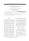 Научная статья на тему 'Электрохимическое поведение Pb-Sn-Ca-Al-Ba сплавов в растворе серной кислоты'