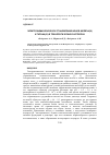 Научная статья на тему 'Электрохимическое восстановление ионов железа(III) и титана(IV) в технологических растворах'