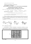 Научная статья на тему 'Электрохимия-эпр бирадикала на основе пиразолзамещенных нитронилнитроксильных радикалов с полиметиленовым связующим фрагментом'