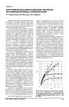 Научная статья на тему 'Электроимпульсно-фильтрационные технологии изготовления литейных стержней и форм'