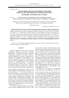 Научная статья на тему 'Электроимпульсное плазменное спекание наноструктурированного карбида вольфрама и твердых сплавов на его основе'