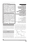 Научная статья на тему 'Электроизоляционная термостойкая бумага с применением пара-арамидных фибридов и пульпы в качестве связующего'