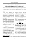 Научная статья на тему 'Электрокалорический и барокалорический эффект в некоторых сегнетоэлектрических гидросульфатах и триглицинсульфате'
