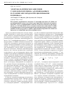 Научная статья на тему 'Электрокаталитическое окисление 2,7-дихлорфлуоресцеина адсорбированным на платине кислородом при циклировании потенциала'