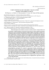 Научная статья на тему 'Электролитическая диссоциация сульфата натрия в водно-этанольных растворах'