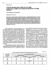 Научная статья на тему 'Электролитические свойства платины и диоксида свинца в реакции анодной деструкции ацетона'