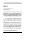 Научная статья на тему 'Электролиты латунирования и гальваническое покрытие латунью аурихалк'