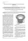 Научная статья на тему 'Электромагнитная модель многокомпонентного высокотемпературного нагревателя'