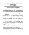 Научная статья на тему 'Электромагнитная обработка воды в системе оборотного водоснабжения'