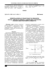 Научная статья на тему 'Электромагнитная совместимость элементов систем электроснабжения, содержащих устройства компенсации реактивной мощности'