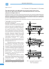 Научная статья на тему 'Электромагнитное моделирование двухмодового многочастотного облучателя зеркальной антенны с компенсацией боковых лепестков диаграммы направленности'