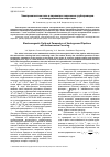 Научная статья на тему 'Электромагнитное поле и параметры подземных трубопроводов с антикоррозионным покрытием'