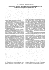 Научная статья на тему 'Электромагнитные методы дефектоскопии и контроля в СФТИ и Томском госуниверситете'