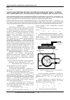 Научная статья на тему 'Электромагнитные процессы в индукторной системе с тонким круговым витком с разрезом над тонкостенным листом металла'