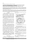 Научная статья на тему 'Электромагнитные процессы в индукционной индукторной системе с круговым витком с разрезом между двумя тонкостенными металлическими листами'