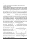 Научная статья на тему 'Электромагнитные процессы в плоской индукторной системе с двумя катушками при равномерном распределении в них поверхностных токов'
