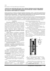 Научная статья на тему 'Электромагнитные процессы в симметричных индукционных системах с идентичными ферромагнитными тонкостенными экраном и листовой заготовкой'