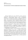 Научная статья на тему 'Электромагнитные устройства зондирования на малые глубины'