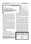 Научная статья на тему 'Электромеханические системы барабанных мельниц и направления их усовершенствования'