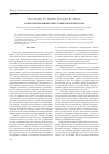 Научная статья на тему 'Электромембранный синтез гликолевой кислоты'