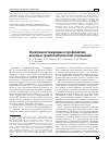 Научная статья на тему 'Электромиостимуляция в профилактике венозных тромбоэмболических осложнений'