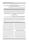 Научная статья на тему 'Электронейроми-ографические проявления при экспериментальной интоксикации винилхлоридом'