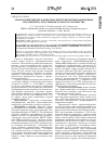 Научная статья на тему 'Электронейромиографические критерии нервномышечных нарушений у работников сельского хозяйства'