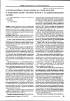 Научная статья на тему 'Электронейростимуляция и гомеопатия в комплексной терапии коров с субинволюцией матки'