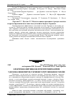 Научная статья на тему 'Електронна митниця як пріoритeтний напрям удосконалення митно-тарифного регулювання в Україні'