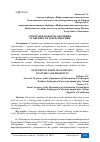 Научная статья на тему 'ЭЛЕКТРОННАЯ ФОРМА ОБУЧЕНИЯ: ОСОБЕННОСТИ И ПЕРСПЕКТИВЫ'