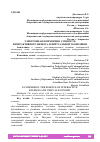 Научная статья на тему 'ЭЛЕКТРОННАЯ КОММЕРЦИЯ. СУЩНОСТЬ ИНТЕРАКТИВНОГО БИЗНЕСА И ВИРТУАЛЬНОЙ ЭКОНОМИКИ'