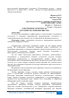 Научная статья на тему 'ЭЛЕКТРОННАЯ ОТЧЕТНОСТЬ: ДОСТОИНСТВА И ПРЕИМУЩЕСТВА'