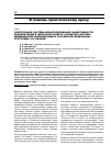 Научная статья на тему 'Электронная система мониторирования эффективности реабилитации в пилотном проекте «Развитие системы медицинской реабилитации в Российской Федерации» - программа “ICF-reader”'