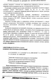 Научная статья на тему 'ЭЛЕКТРОННАЯ СТРУКТУРА CUGEO3: ВЛИЯНИЕ ЭЛЕКТРОННЫХ КОРРЕЛЯЦИЙ'