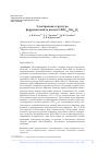 Научная статья на тему 'Электронная структура ферроманганита висмута BiFe0,5Mn0,5O3'
