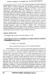 Научная статья на тему 'ЭЛЕКТРОННАЯ СТРУКТУРА И ХИМИЧЕСКАЯ СВЯЗЬ В НИЗКОРАЗМЕРНЫХ СОЕДИНЕНИЯХ MOS4 И МОЗ3'