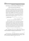 Научная статья на тему 'Электронная структура объема и дефектов в альфа-Al2O3'