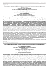 Научная статья на тему 'Электронно-лучевая обработка срезов мышечной ткани свинины в режимах радуризации'