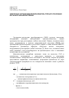 Научная статья на тему 'Электронно-оптический преобразователь третьего поколения без ионно-барьерной плёнки'