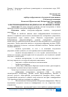 Научная статья на тему 'ЭЛЕКТРОННО-ЦИФРОВАЯ ПОДПИСЬ И ЕЕ ПРАВОВЫЕ ОСНОВЫ'