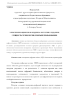 Научная статья на тему 'ЭЛЕКТРОННО-ЦИФРОВАЯ ПОДПИСЬ: ИСТОРИЯ СОЗДАНИЯ, СУЩНОСТЬ ТЕХНОЛОГИИ, СФЕРЫ ИСПОЛЬЗОВАНИЯ'