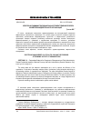 Научная статья на тему 'Электронное администрирование как инструмент решения проблем хозяйственной деятельности организаций'