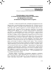 Научная статья на тему 'Электронное голосование и технологии избирательного блокчейна как форма реализации активного избирательного права'