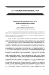 Научная статья на тему 'Электронное обучение и его роль в образовании без границ'