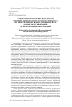 Научная статья на тему 'ЭЛЕКТРОННОЕ ОБУЧЕНИЕ КАК СПОСОБ ОПТИМИЗАЦИИ ОБРАЗОВАТЕЛЬНОГО ПРОЦЕССА ПО ИНОСТРАННОМУ ЯЗЫКУ В ВОЕННОМ ВУЗЕ В КОНТЕКСТЕ ЦИФРОВОЙ ТРАНСФОРМАЦИИ ОБРАЗОВАНИЯ'