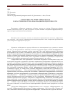 Научная статья на тему 'Электронное обучение специалистов в области библиотечно-информационной деятельности'