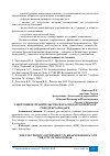 Научная статья на тему 'ЭЛЕКТРОННОЕ ПРАВИТЕЛЬСТВО В КРАСНОДАРСКОМ КРАЕ И ГОРОДЕ КРАСНОДАРЕ'