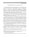 Научная статья на тему 'Электронное правительство в Республике Казахстан'